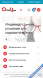 Mobile Screenshot of clinic.optic-center.ru